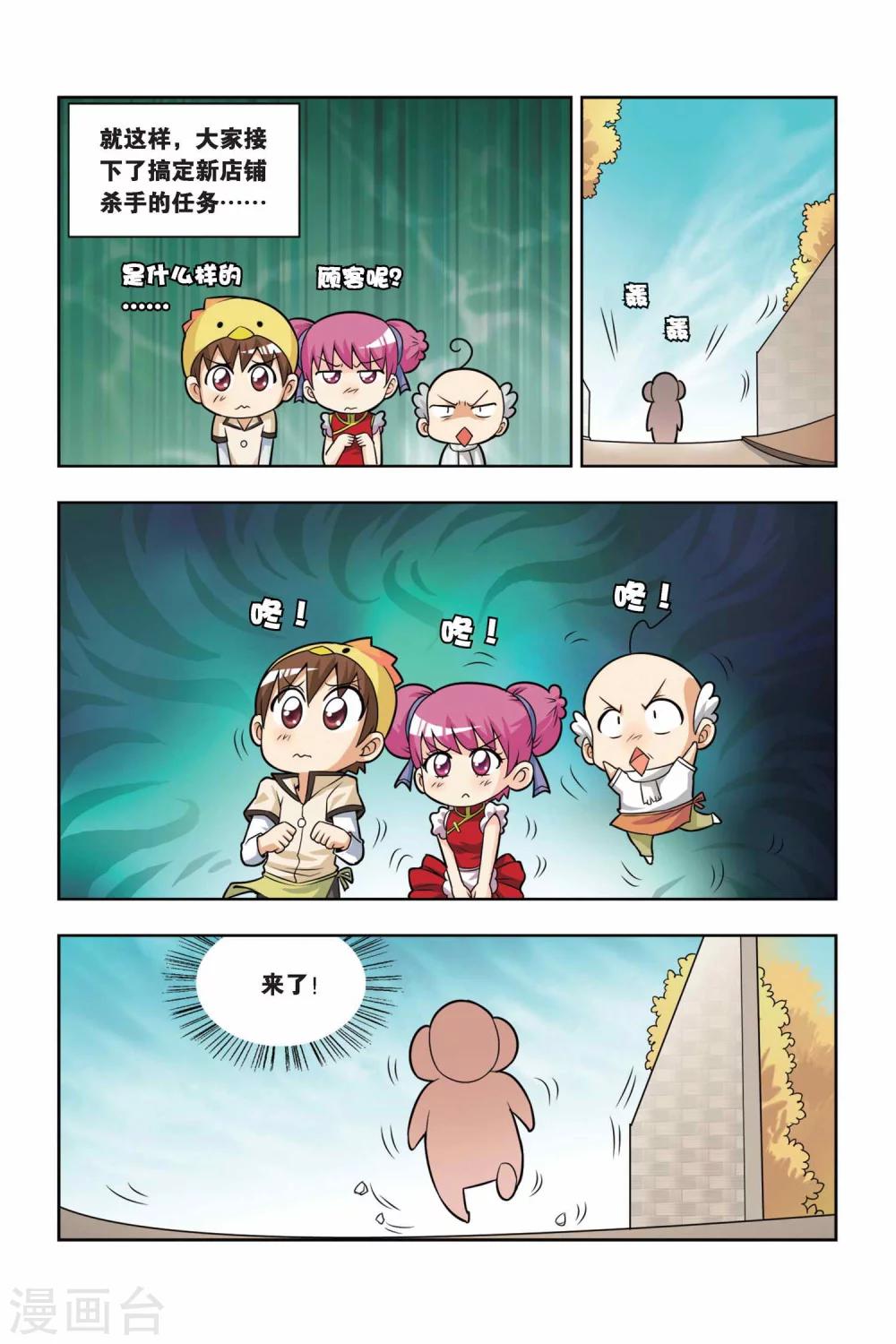 第14话 最美味的食物-第15话