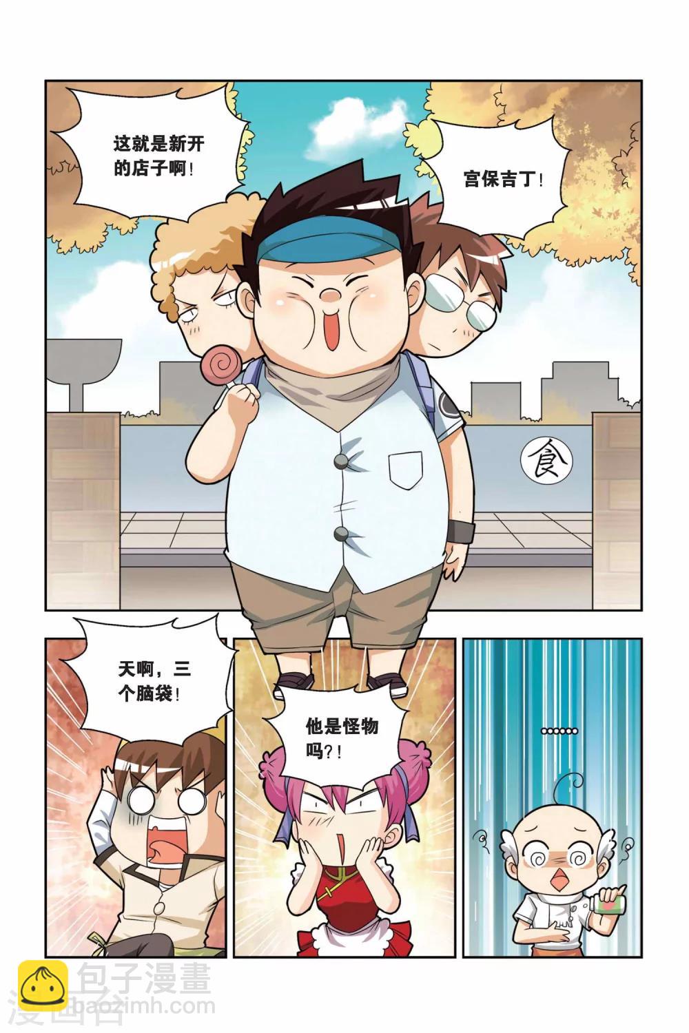 第14话 最美味的食物-第15话