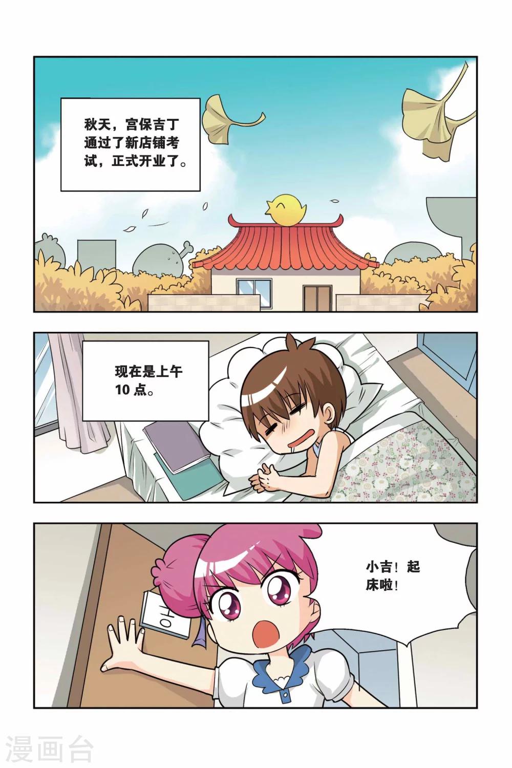 第14话 最美味的食物-第15话