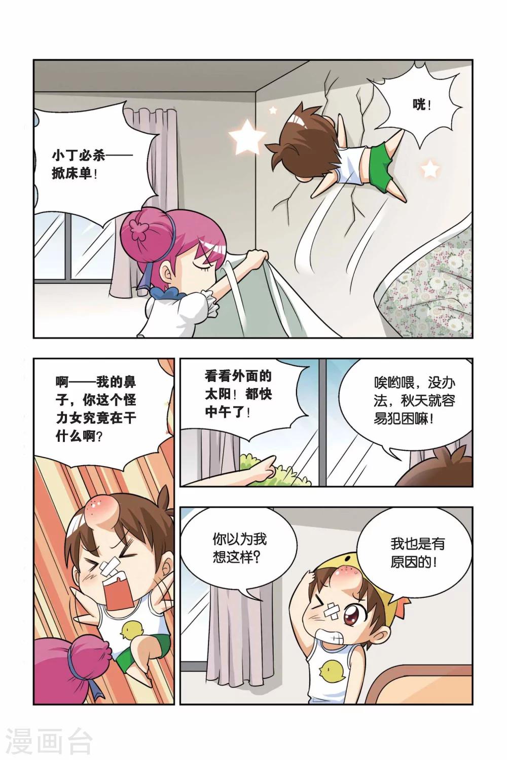 第14话 最美味的食物-第15话