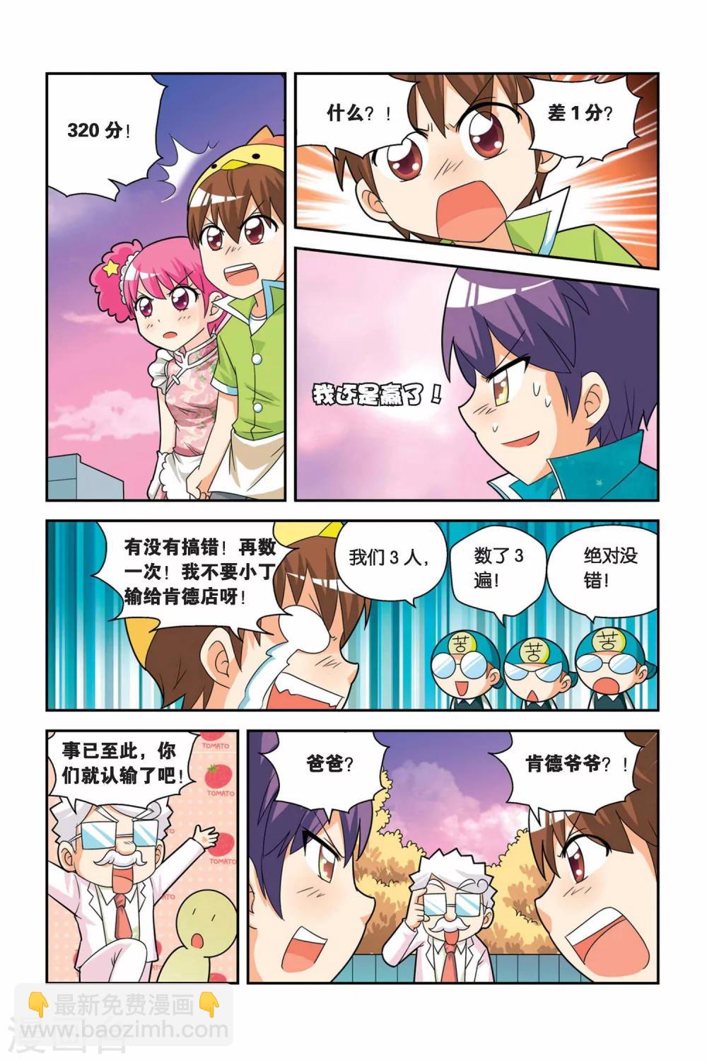 第18话 汽锅鸡VS炸鸡-第19话