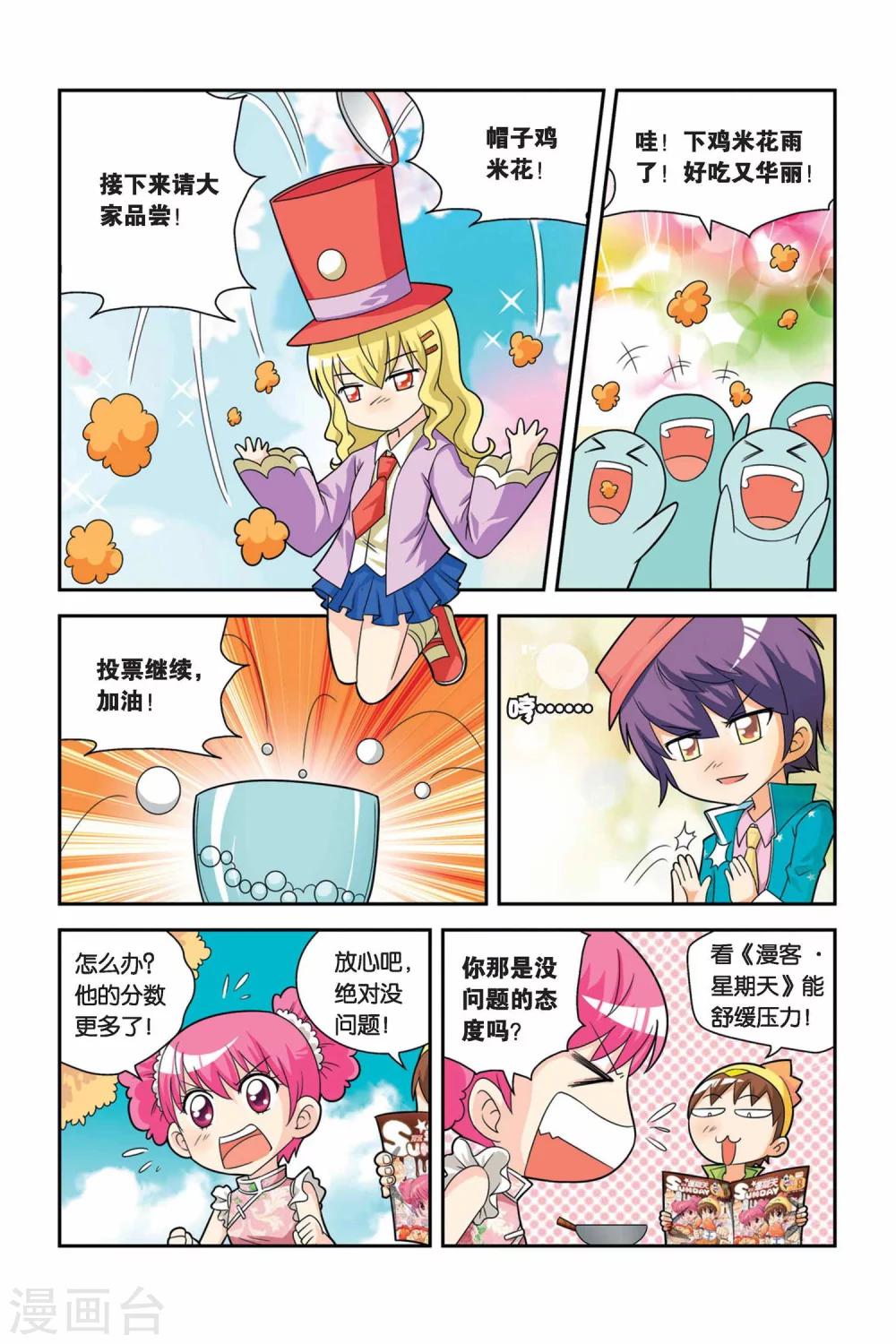 第18话 汽锅鸡VS炸鸡-第19话