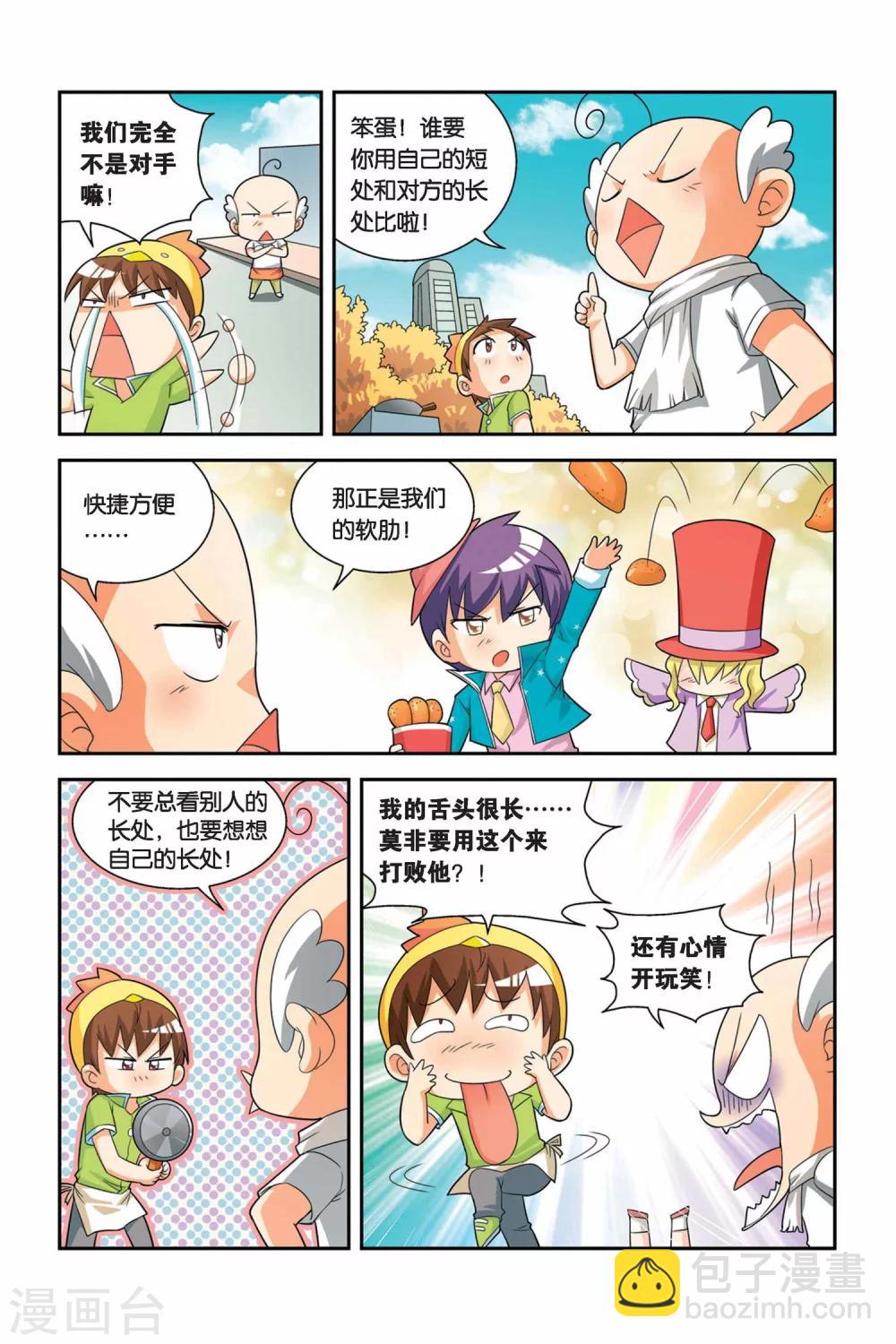 第18话 汽锅鸡VS炸鸡-第19话