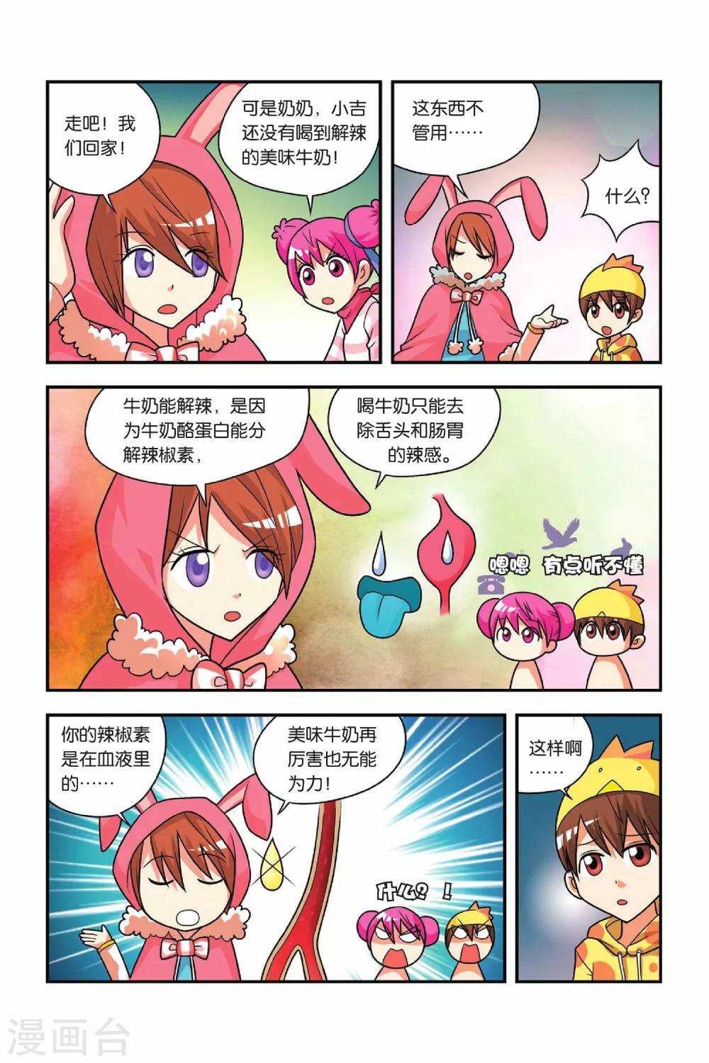 第22话 奶奶驾到-第23话