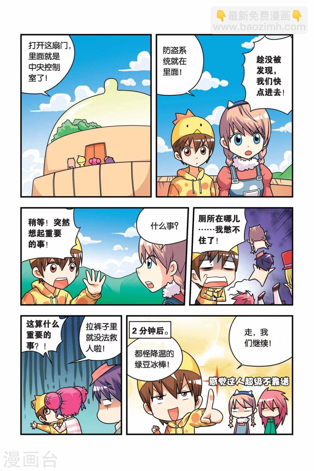 第22话 奶奶驾到-第23话