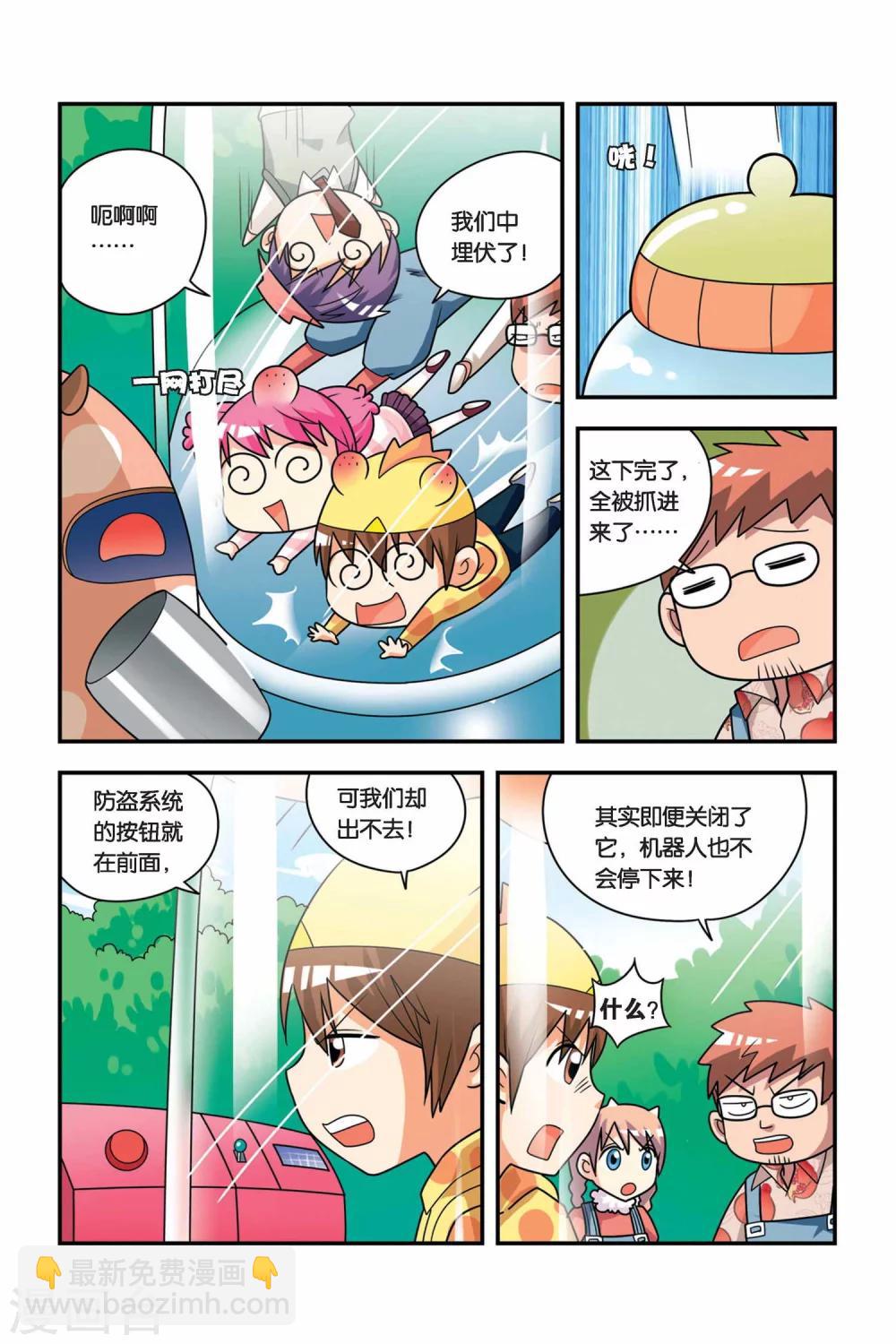 第22话 奶奶驾到-第23话