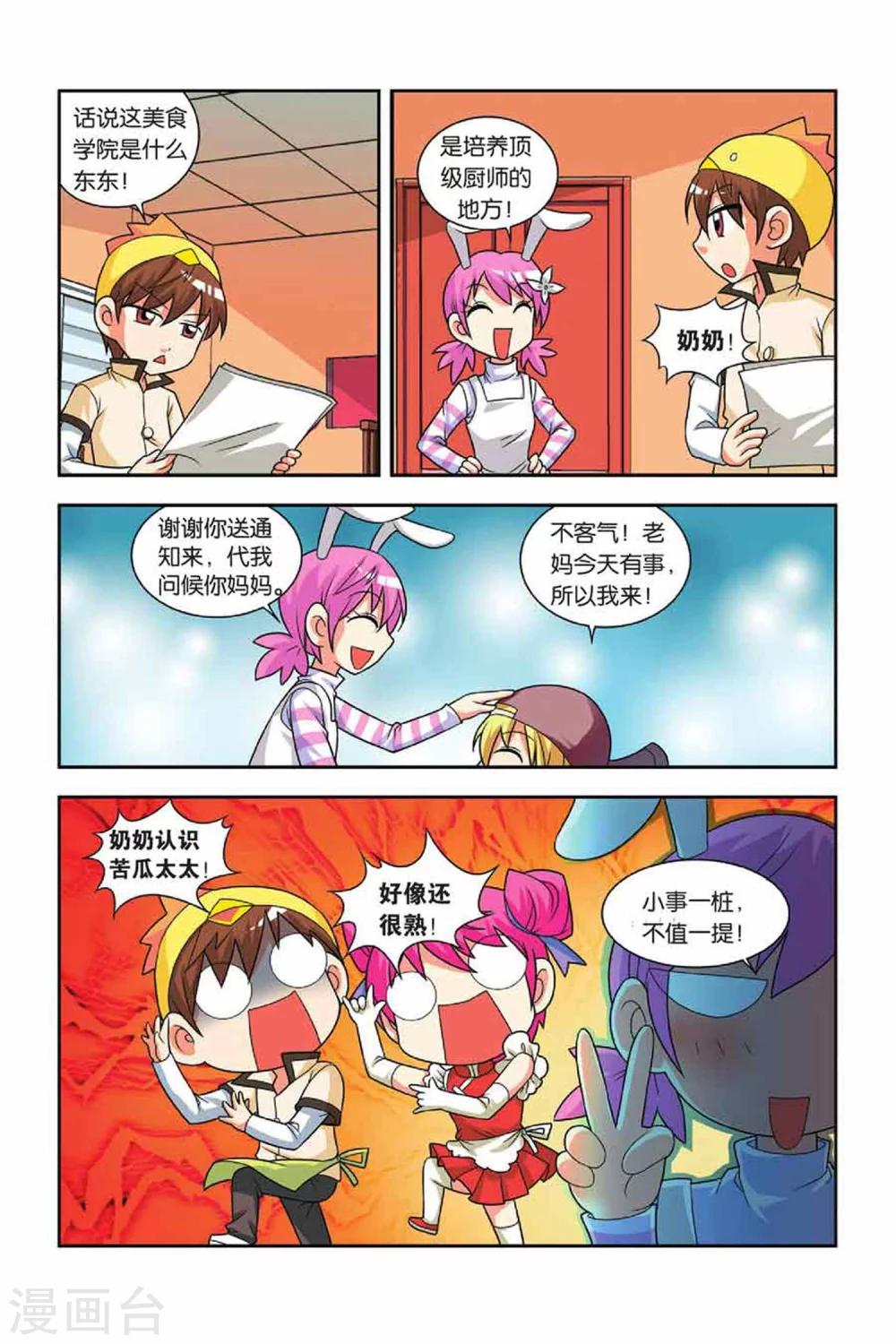 第24话 侦察行动-第25话