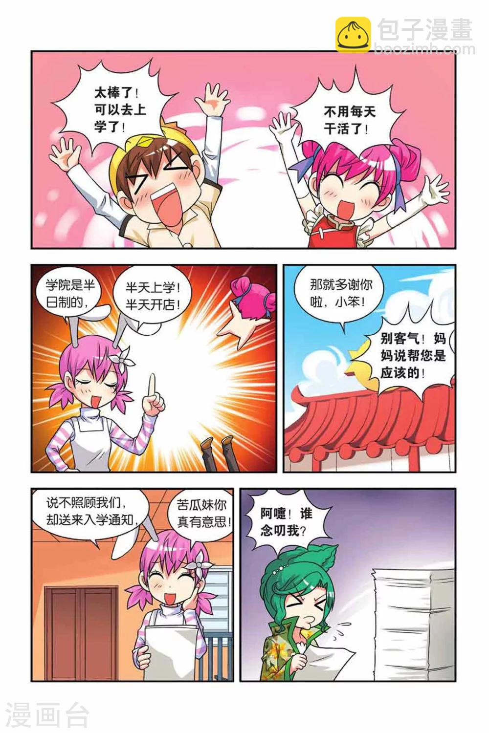 第24话 侦察行动-第25话