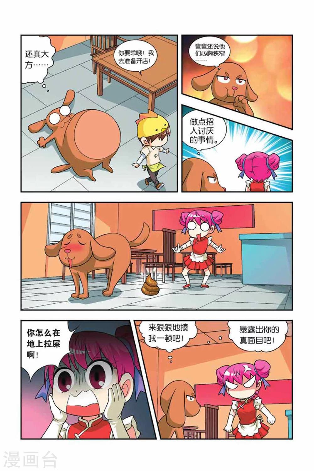 第24话 侦察行动-第25话