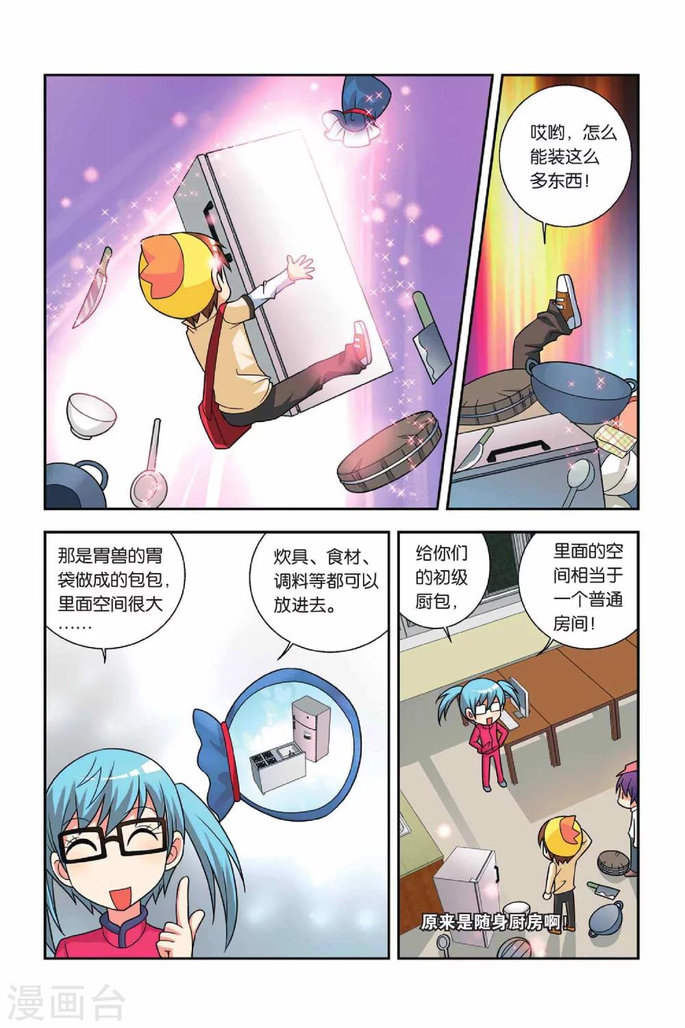 第26话 食材危机-第27话