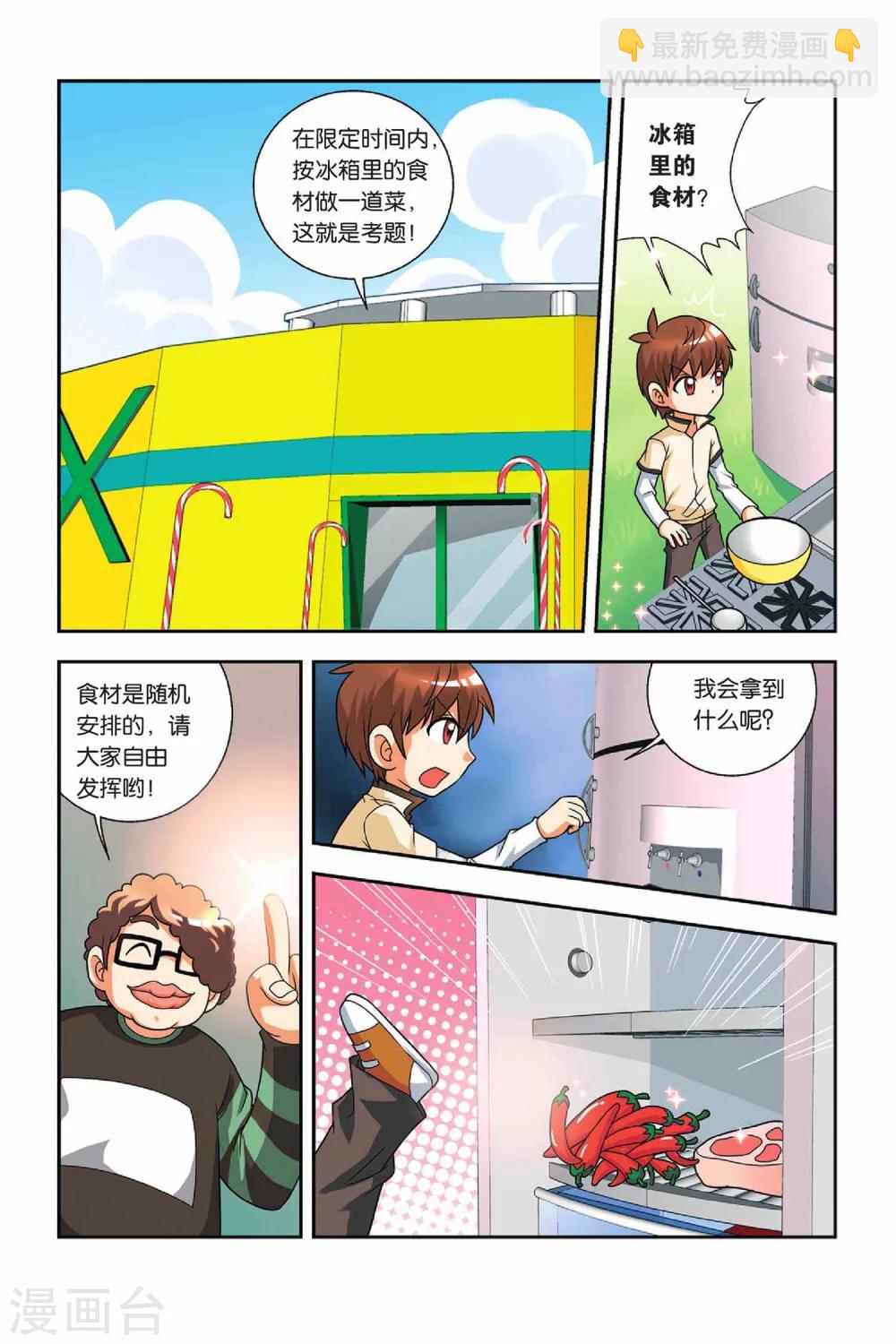 第26话 食材危机-第27话