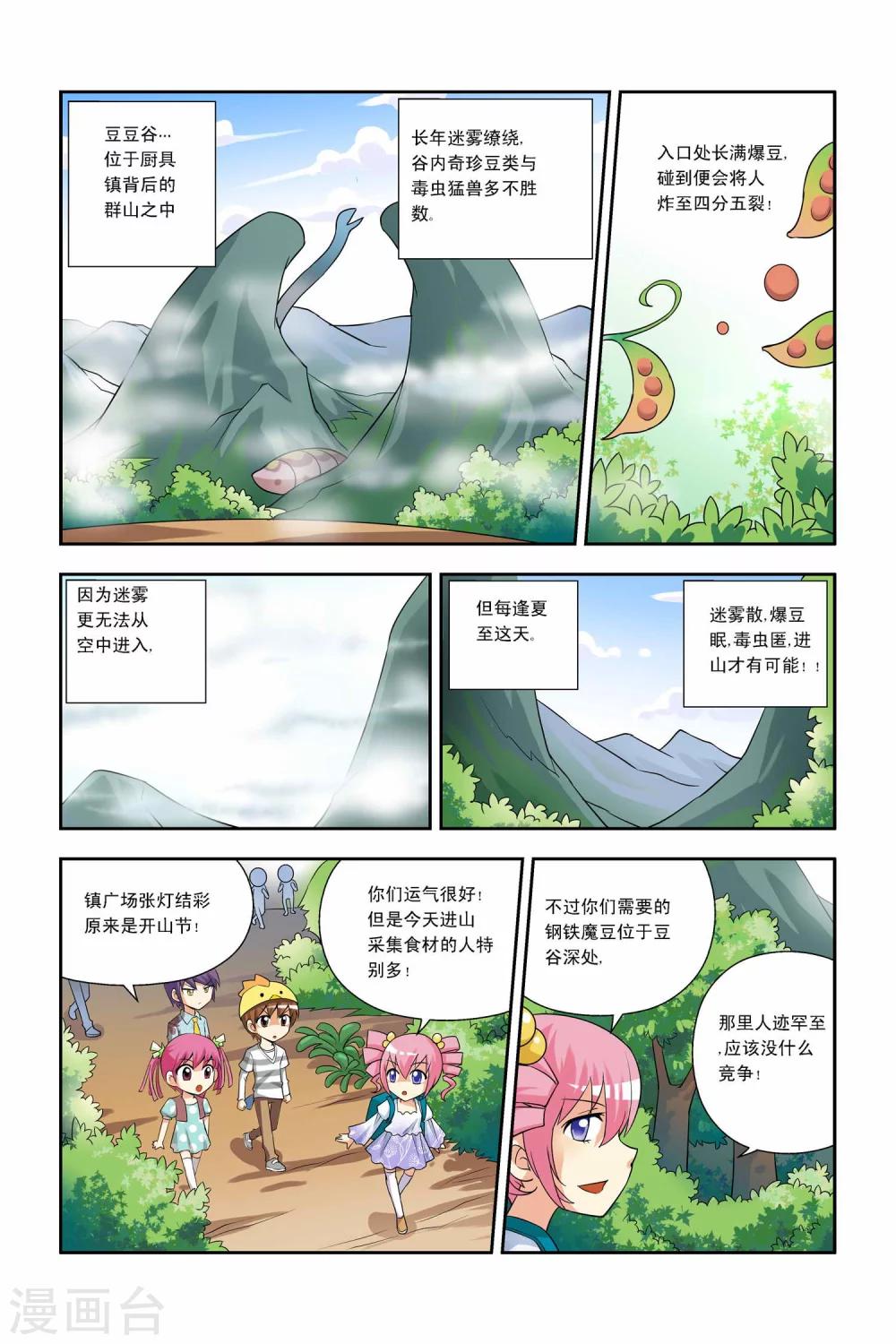 第30话-第31话
