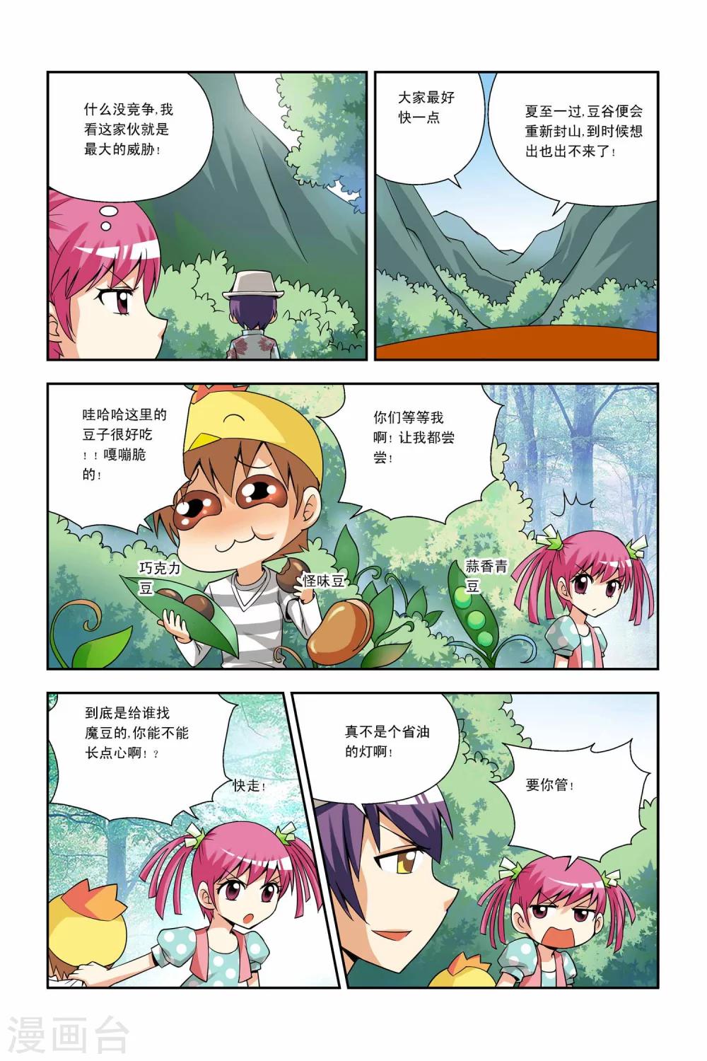 第30话-第31话