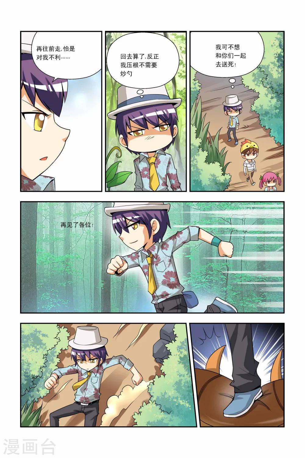 第30话-第31话