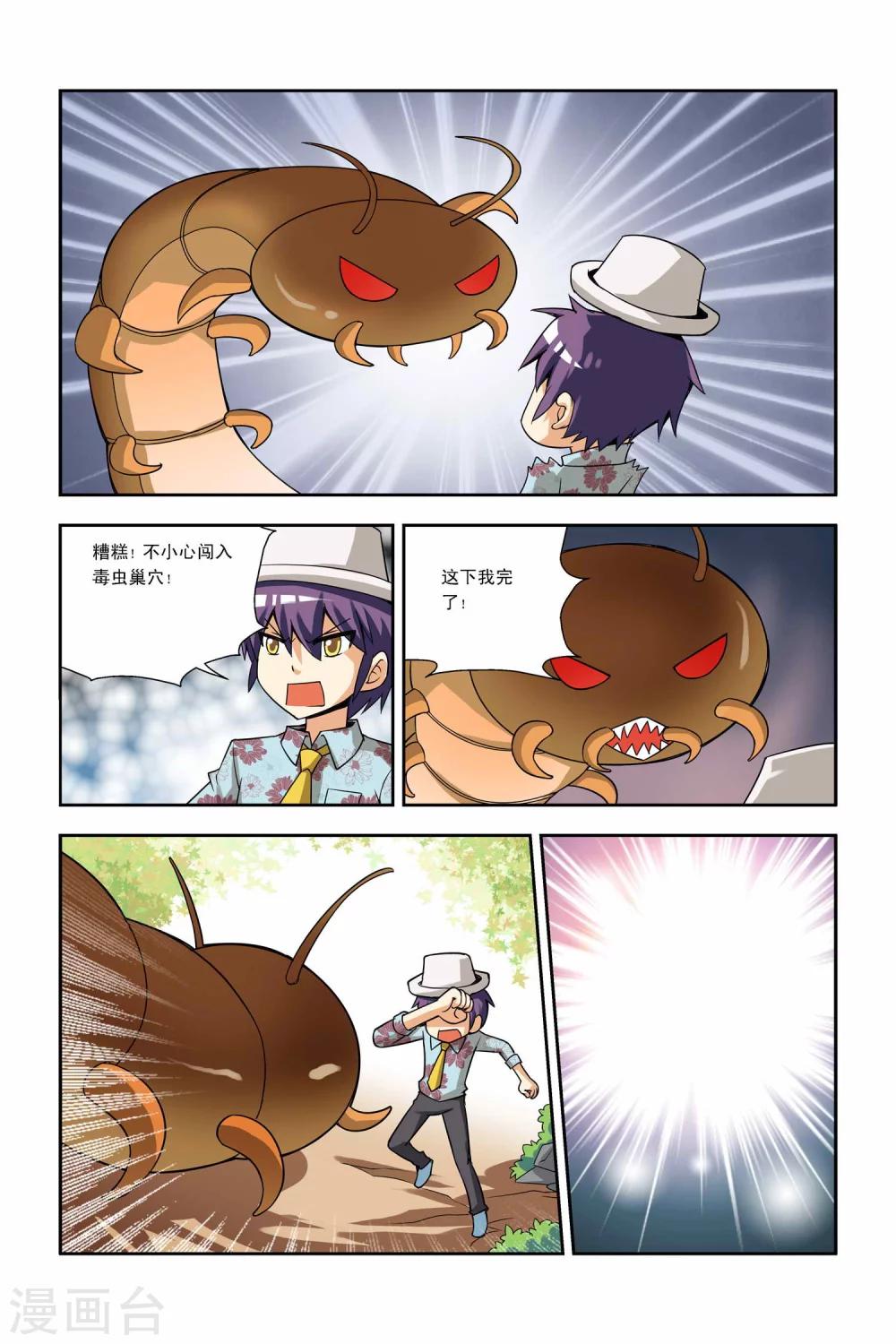 第30话-第31话