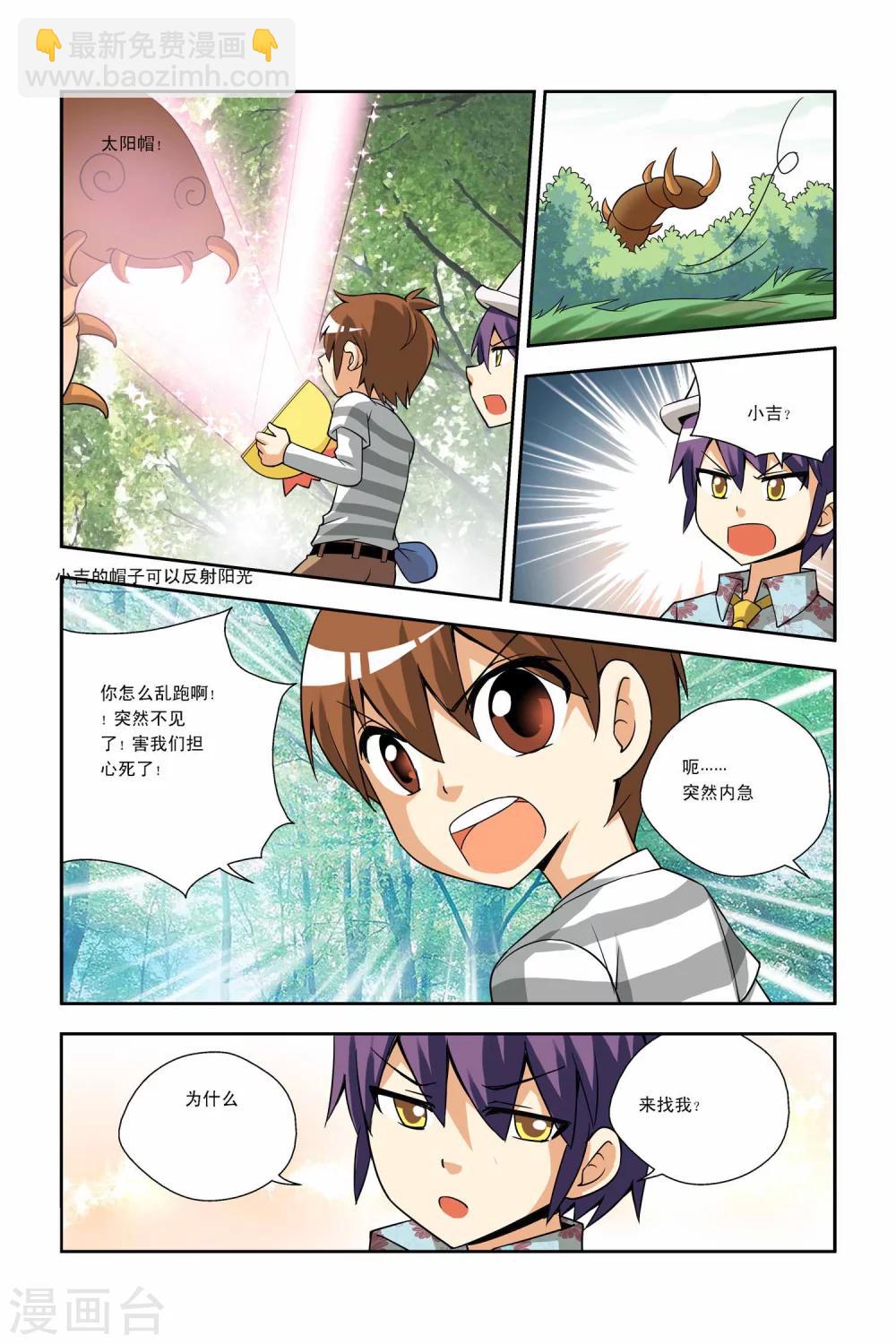 第30话-第31话