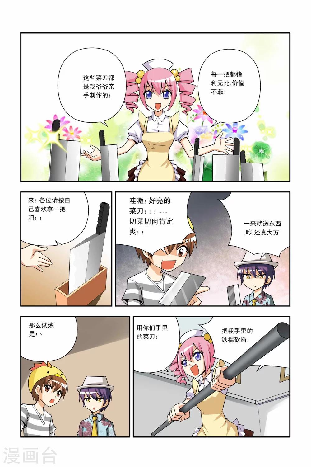 第30话-第31话