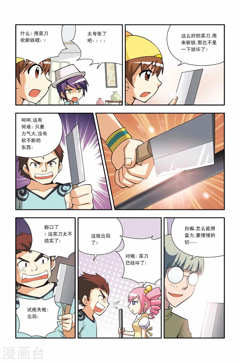 第30话-第31话