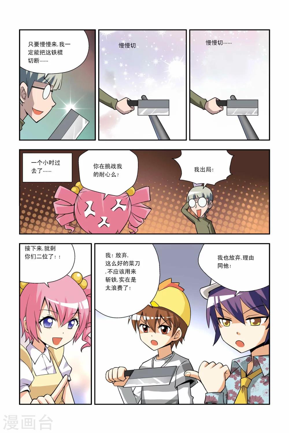 第30话-第31话