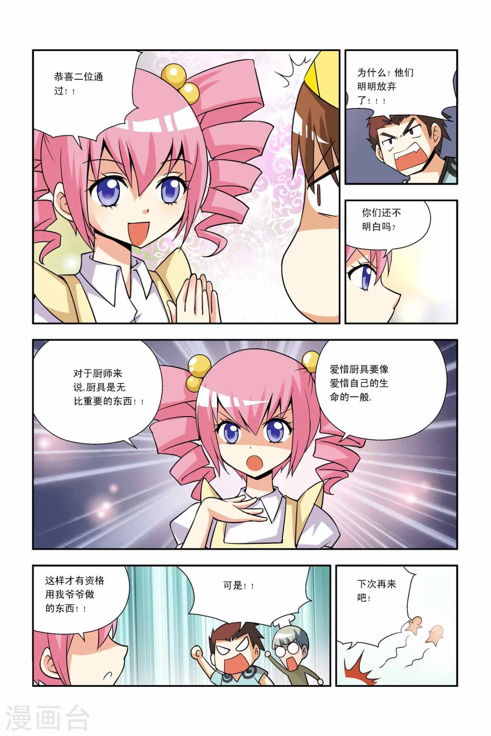 第30话-第31话