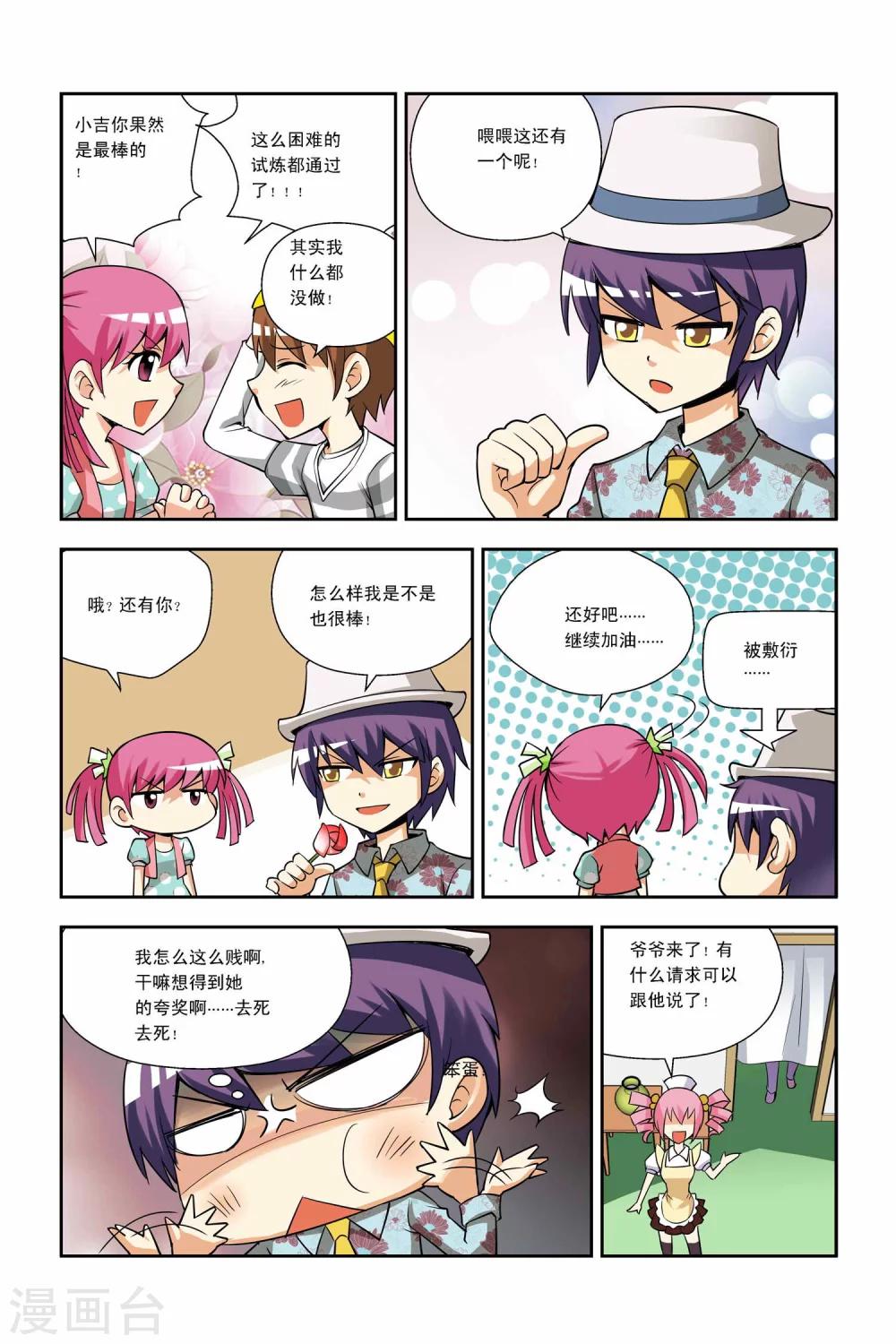 第30话-第31话