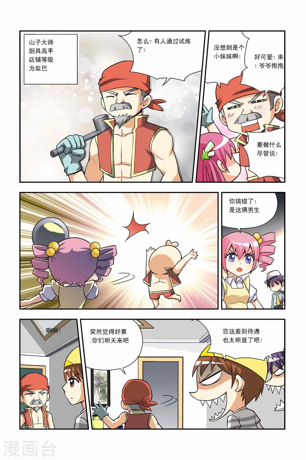 第30话-第31话