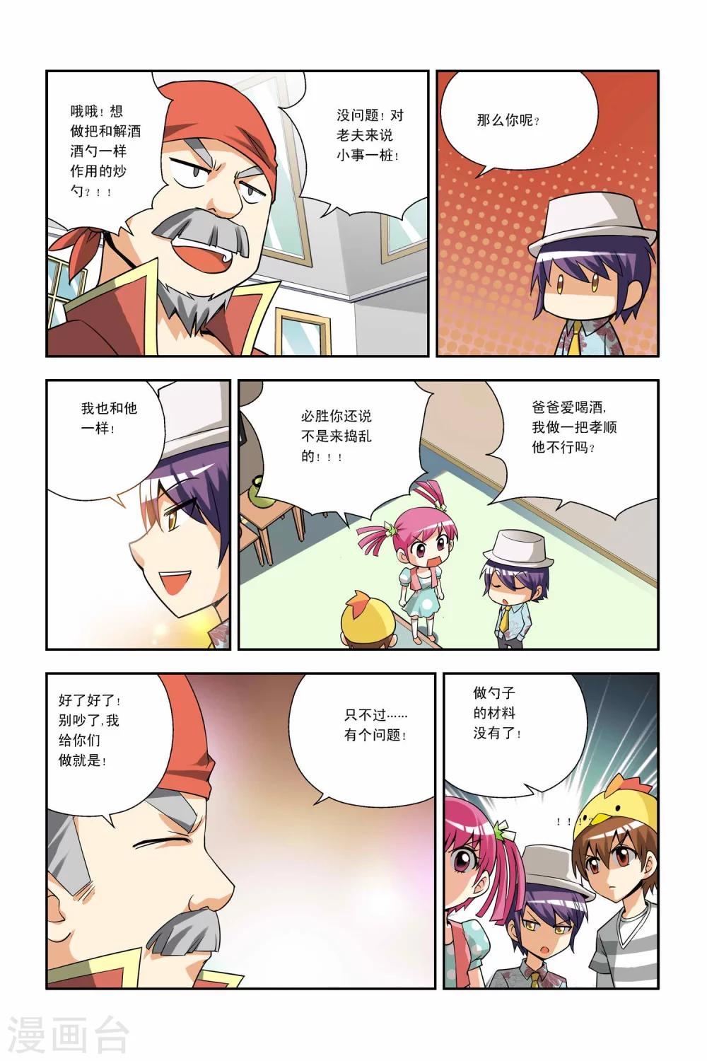 第30话-第31话