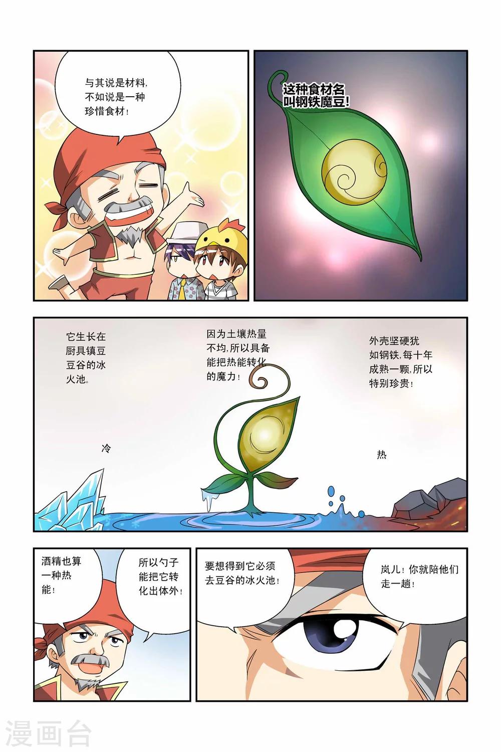 第30话-第31话