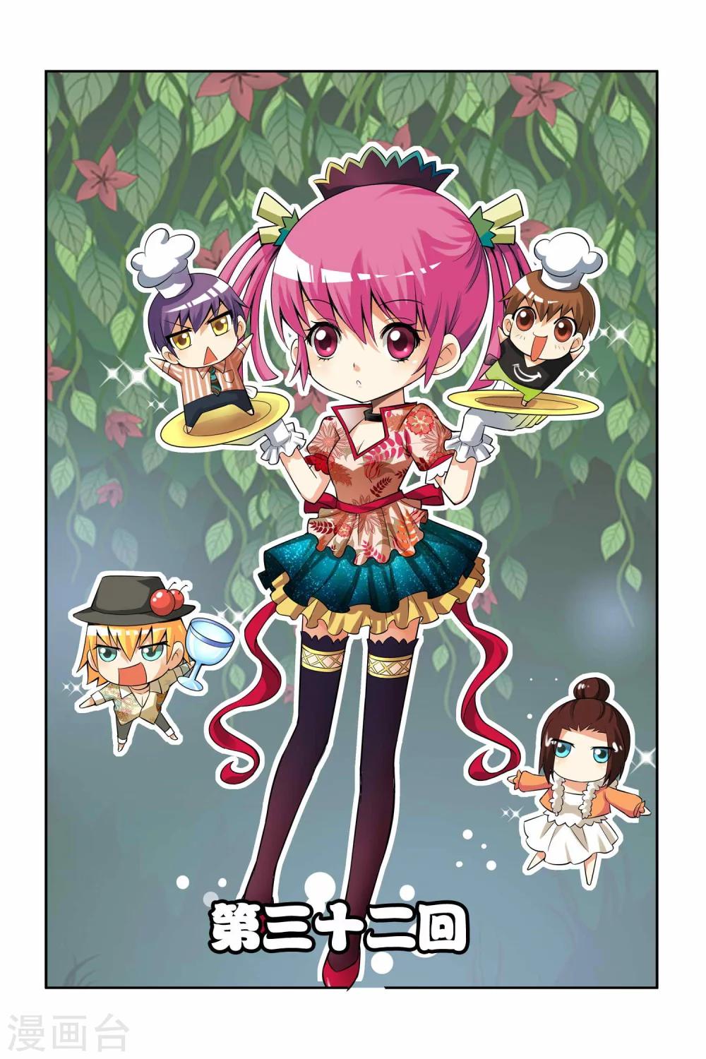 第32话-第33话