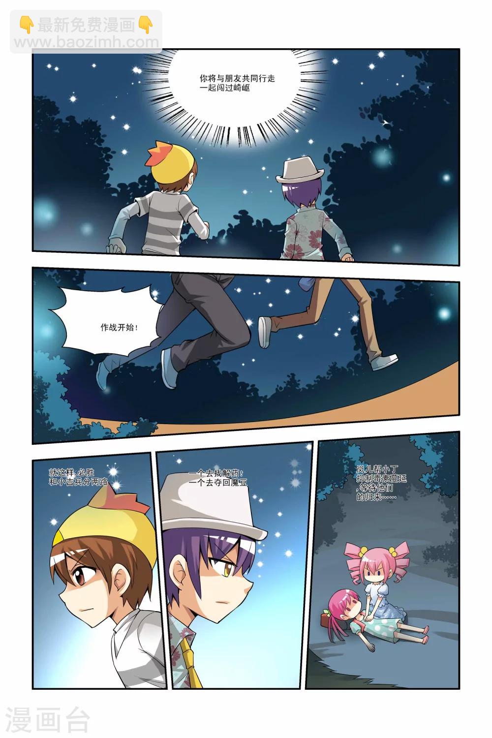 第32话-第33话