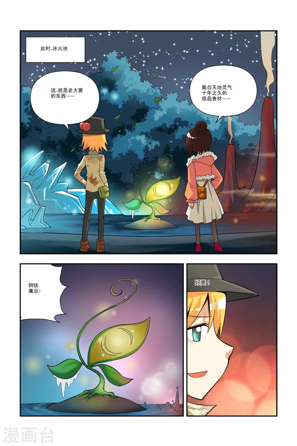 第32话-第33话