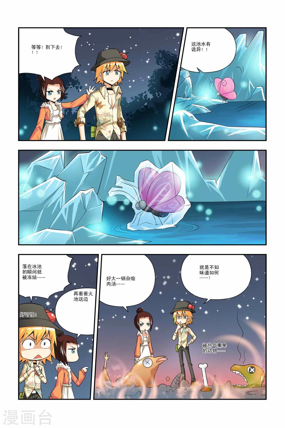 第32话-第33话
