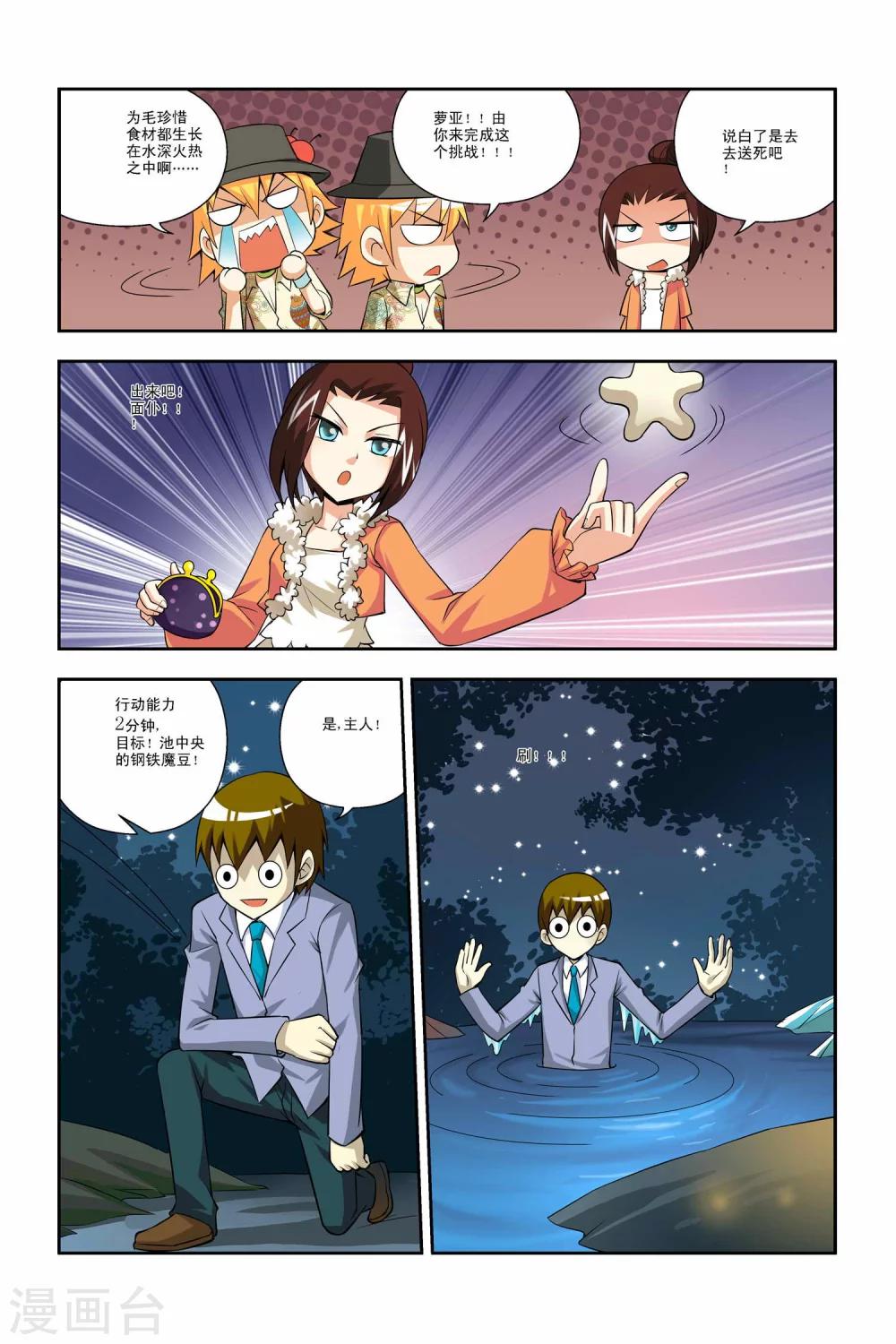 第32话-第33话
