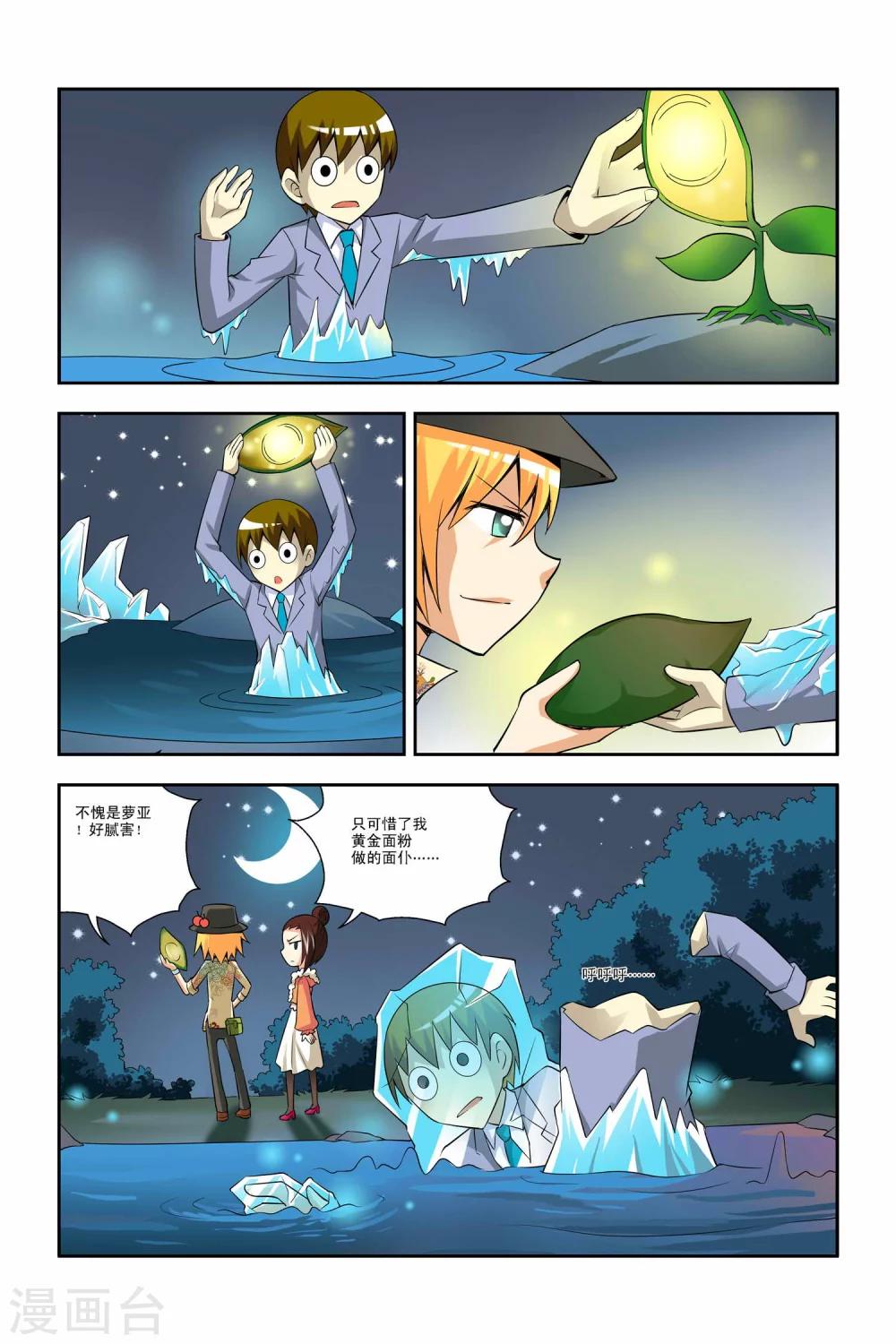 第32话-第33话