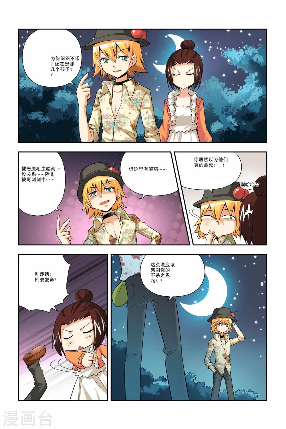 第32话-第33话