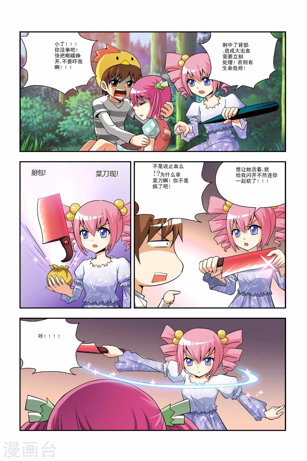 第32话-第33话
