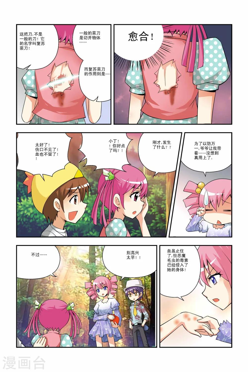 第32话-第33话