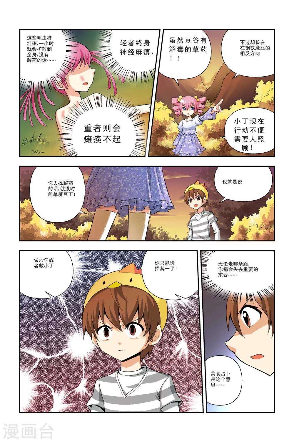 第32话-第33话