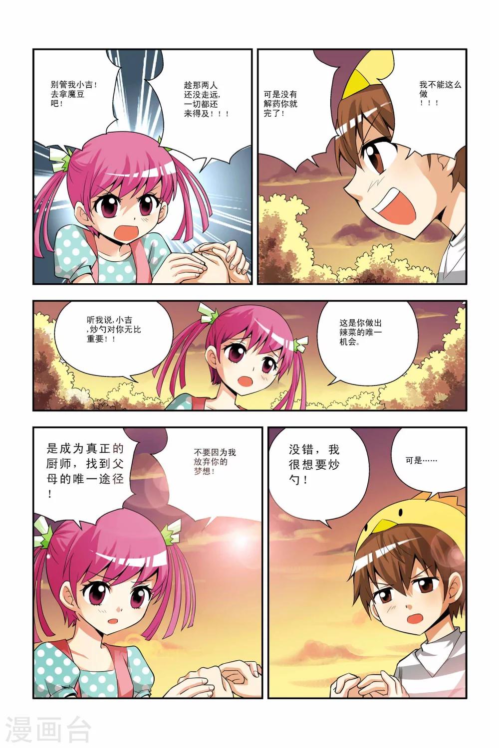 第32话-第33话