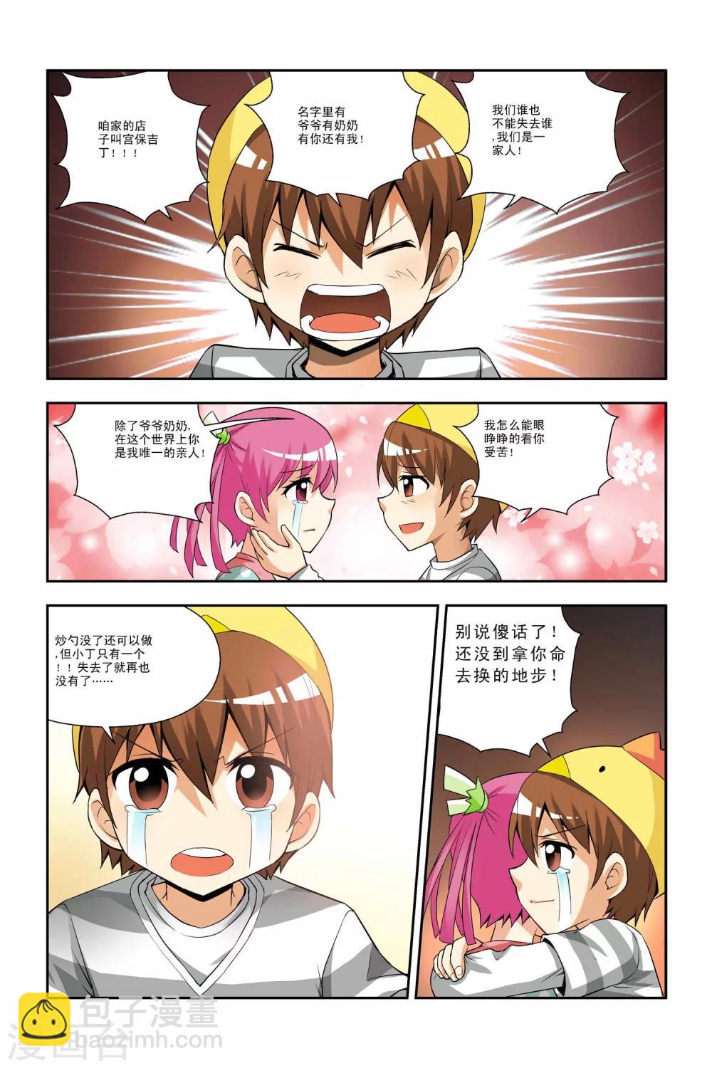 第32话-第33话