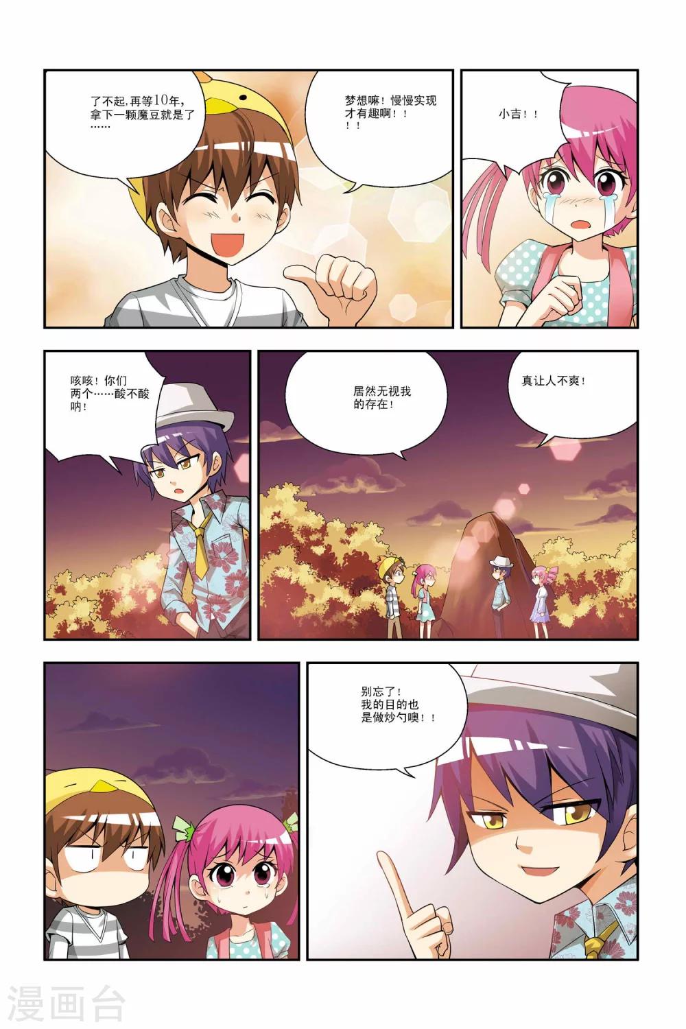第32话-第33话