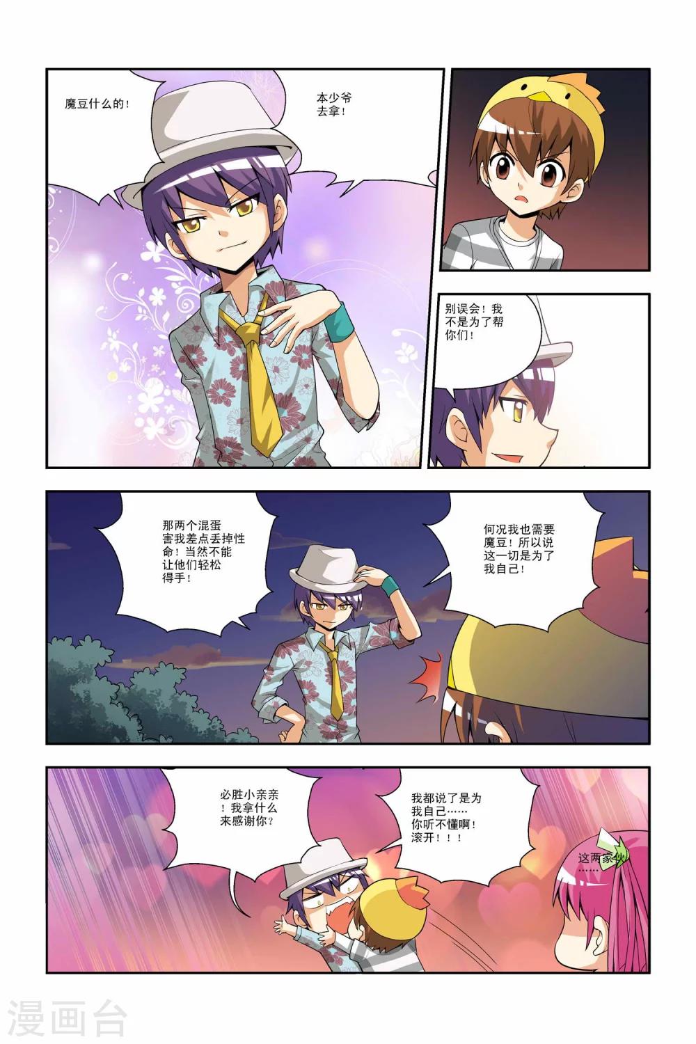 第32话-第33话