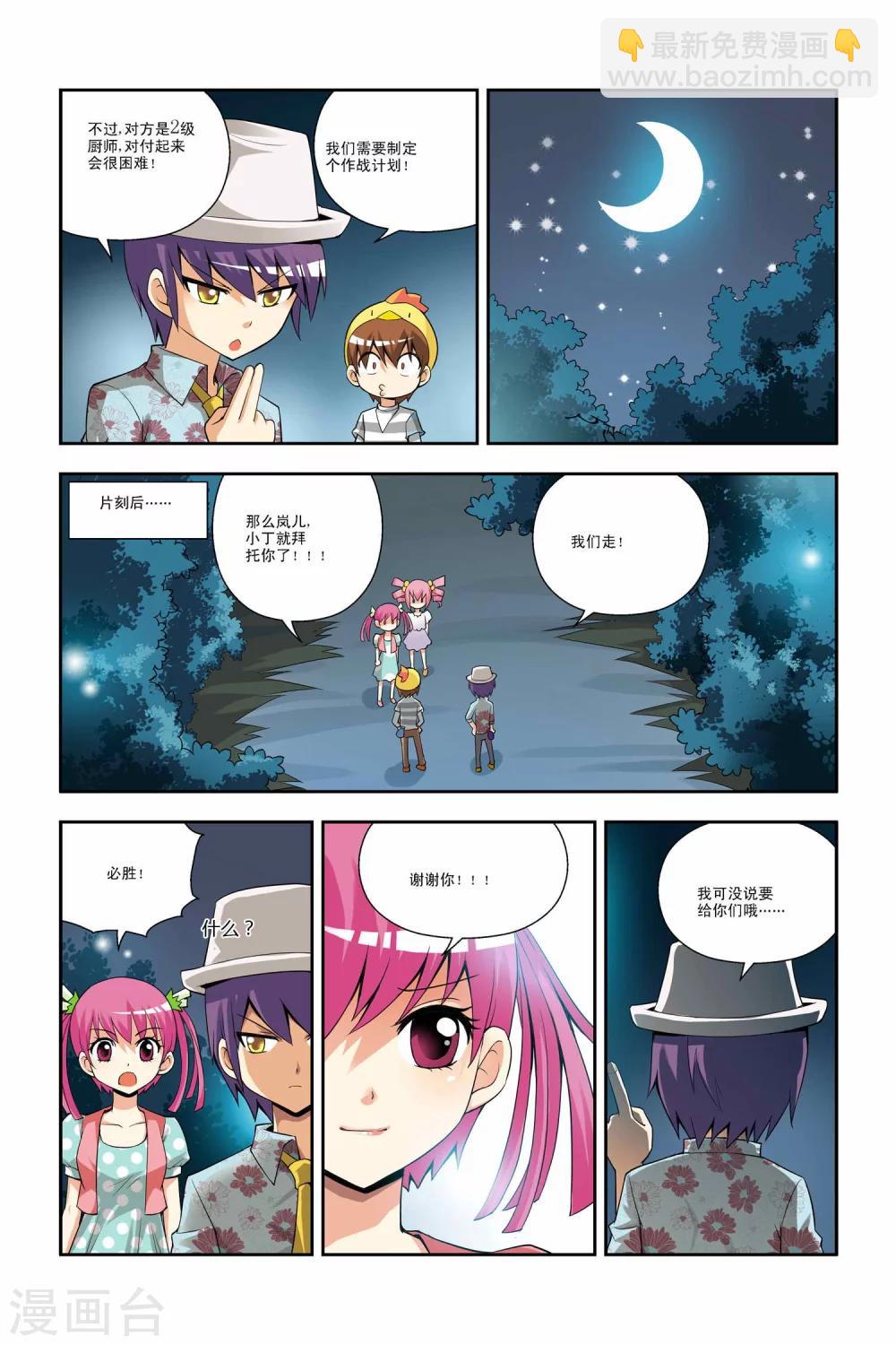 第32话-第33话