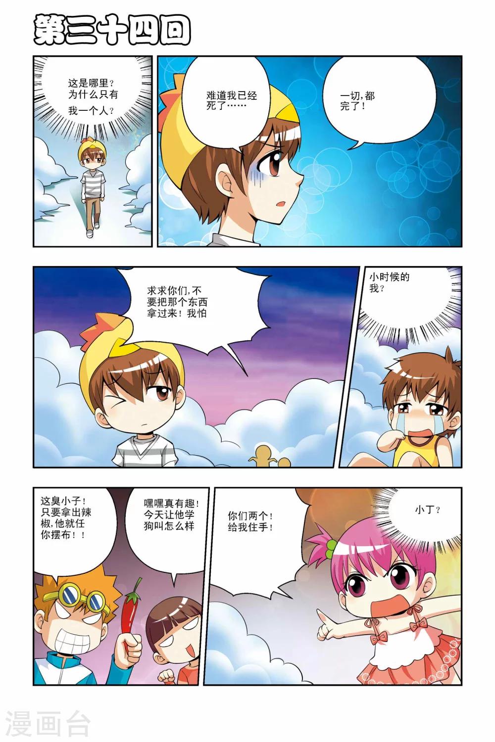 第34话-第35话
