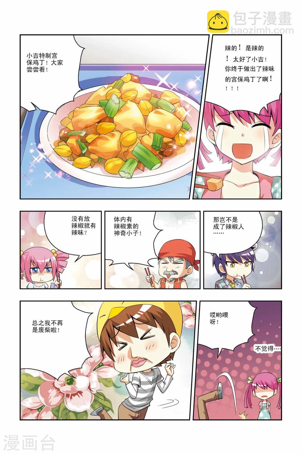 第34话-第35话