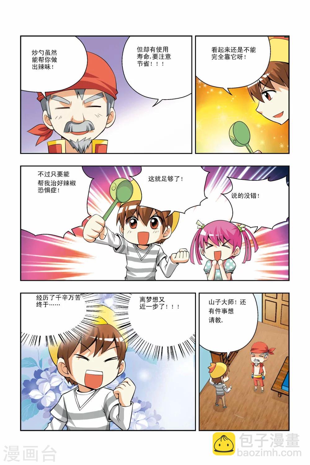 第34话-第35话