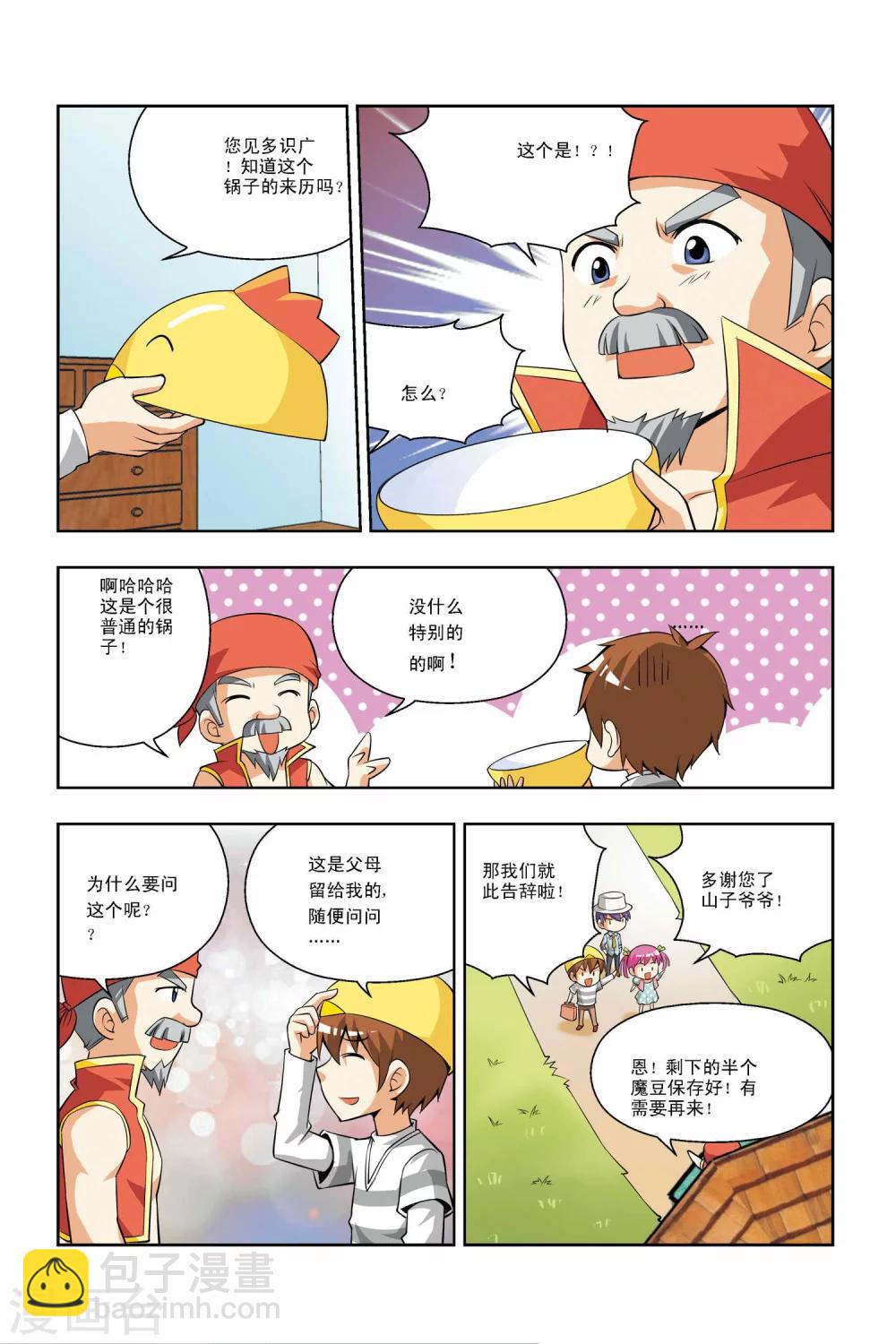 第34话-第35话