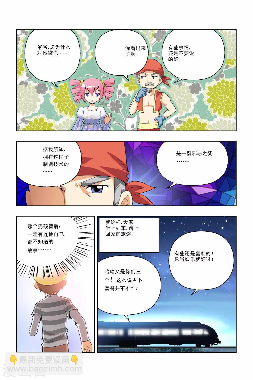 第34话-第35话
