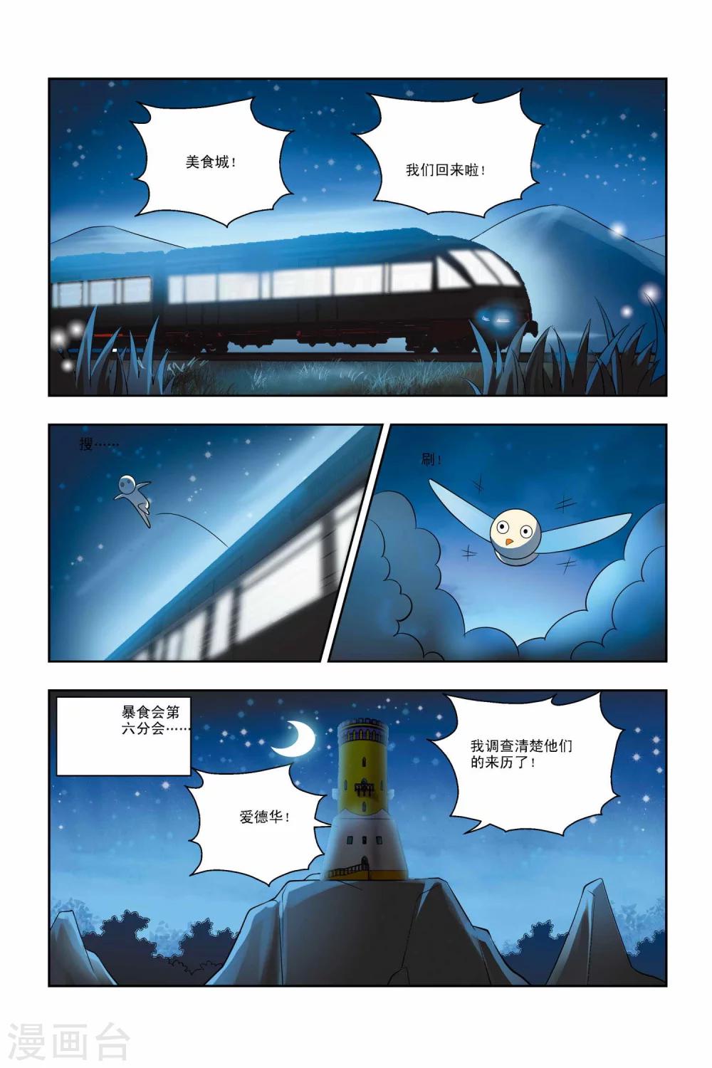 第34话-第35话