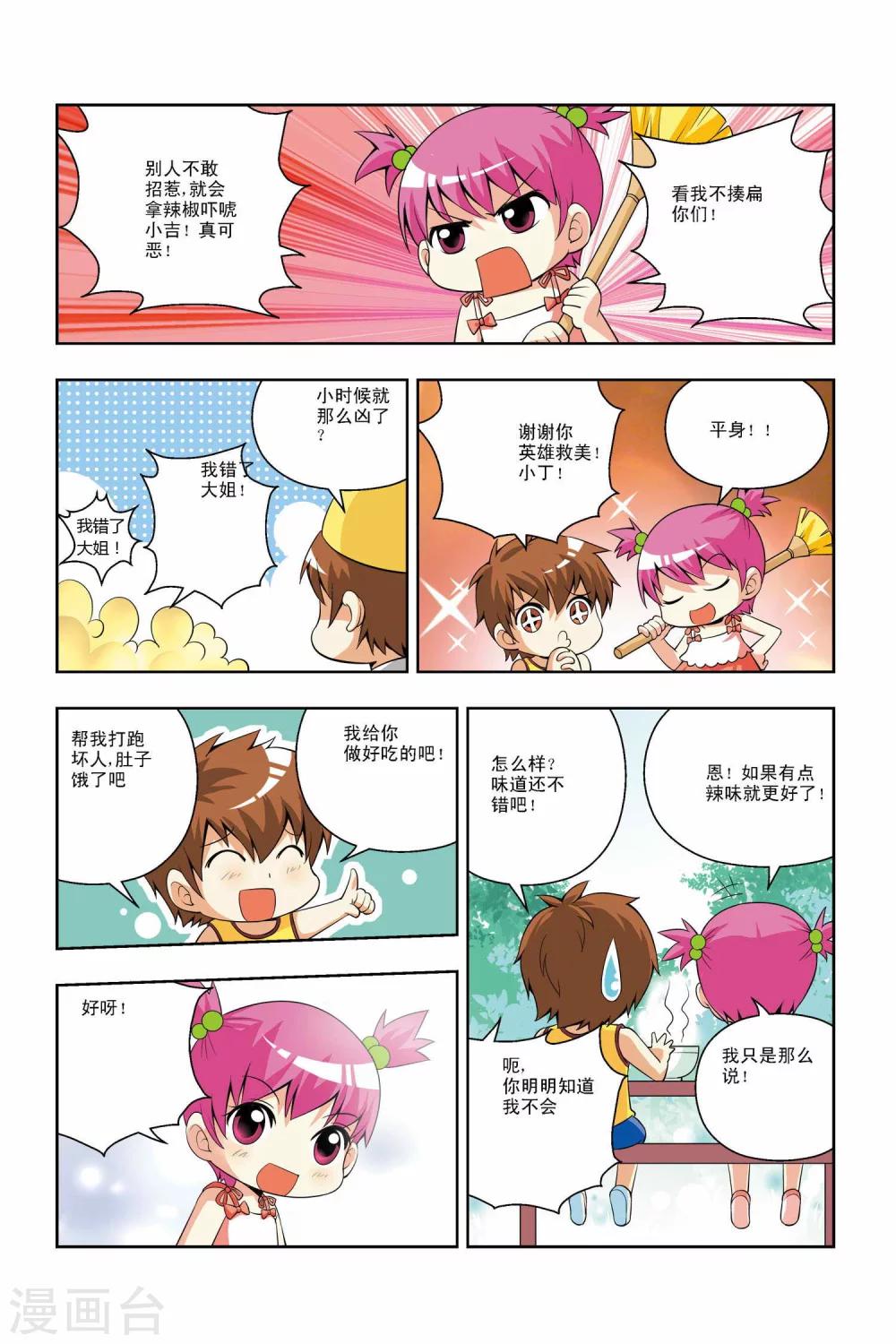 第34话-第35话